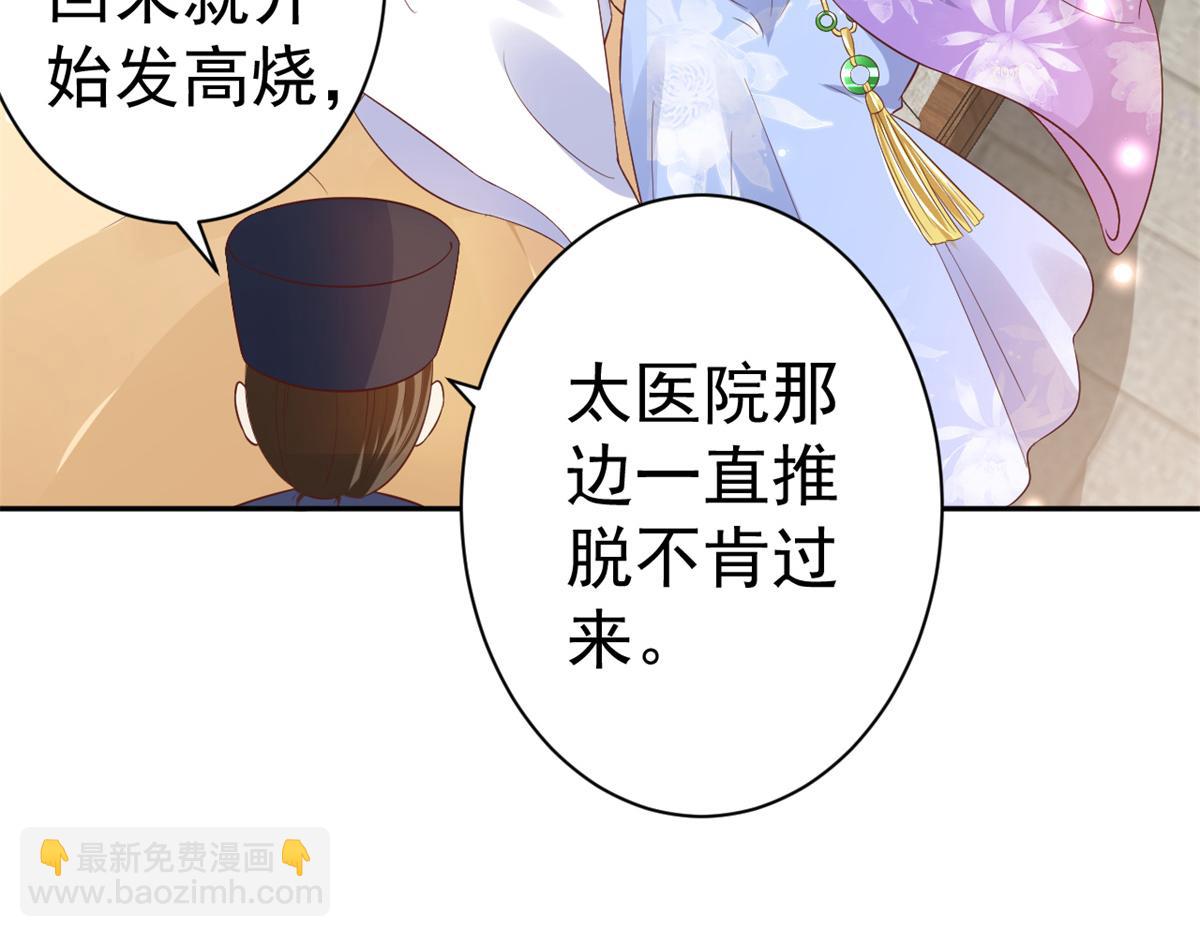 當大佬從花錢開始 - 67 王爺萬福-誰佔誰便宜？(2/4) - 2