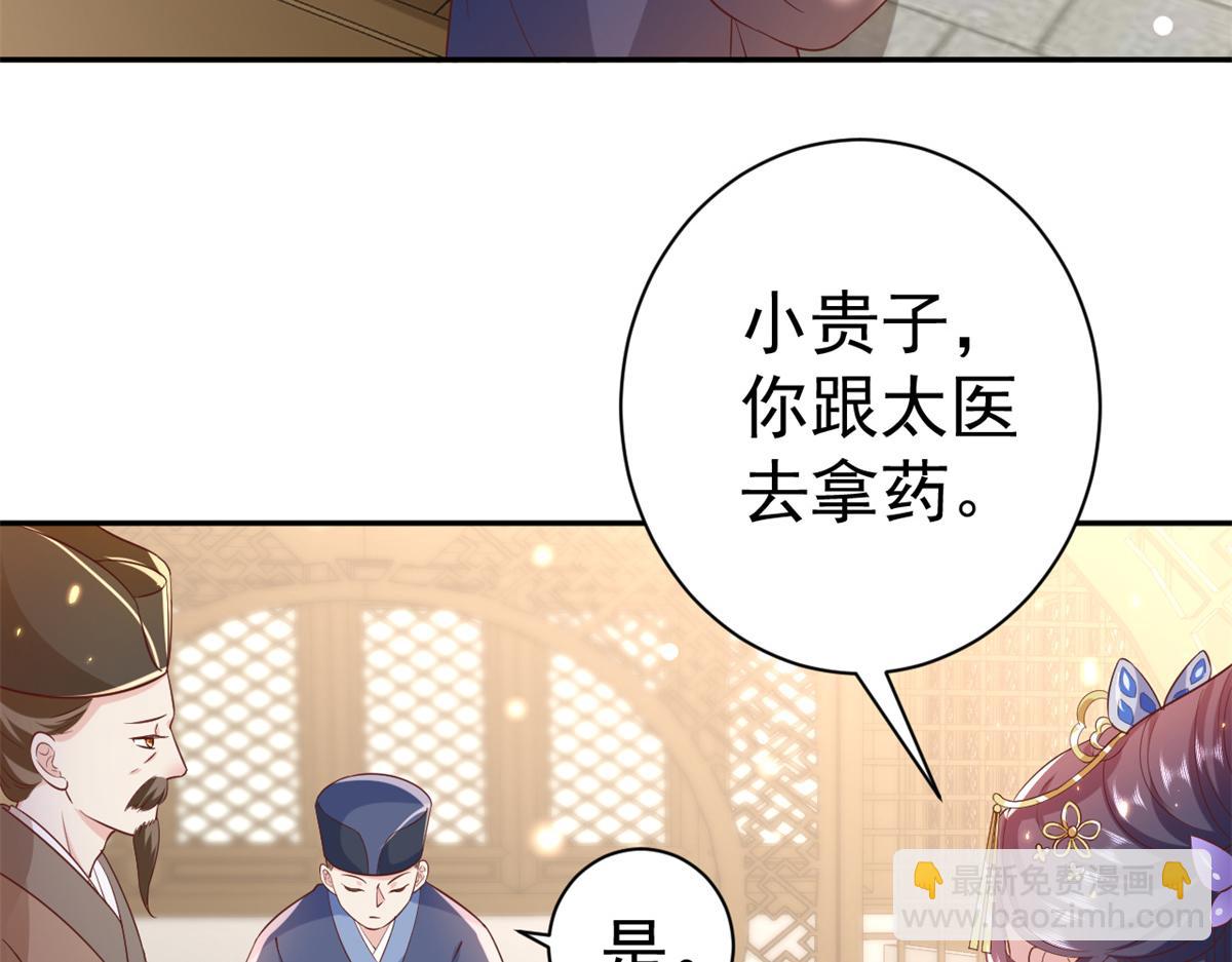 當大佬從花錢開始 - 67 王爺萬福-誰佔誰便宜？(2/4) - 2