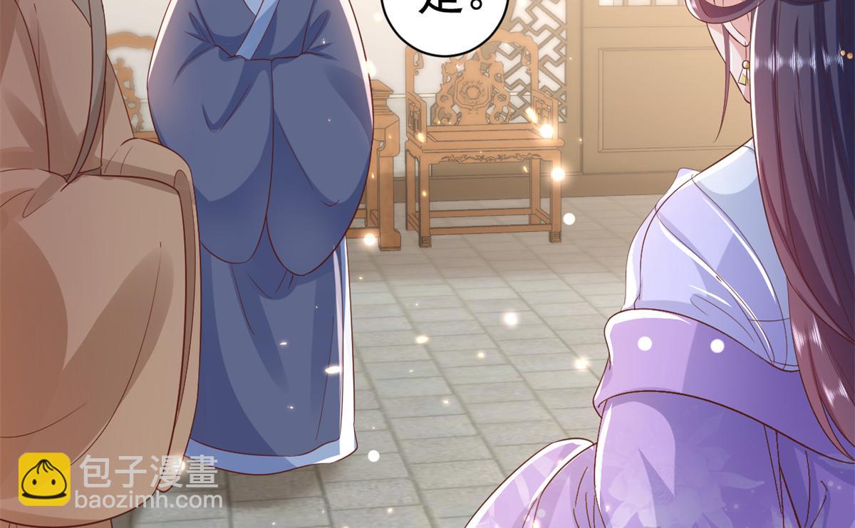 當大佬從花錢開始 - 67 王爺萬福-誰佔誰便宜？(2/4) - 3