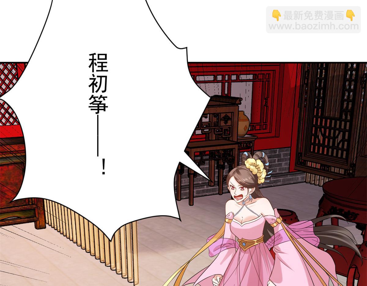 當大佬從花錢開始 - 69 王爺萬福-牡丹海棠爭鋒(3/3) - 3