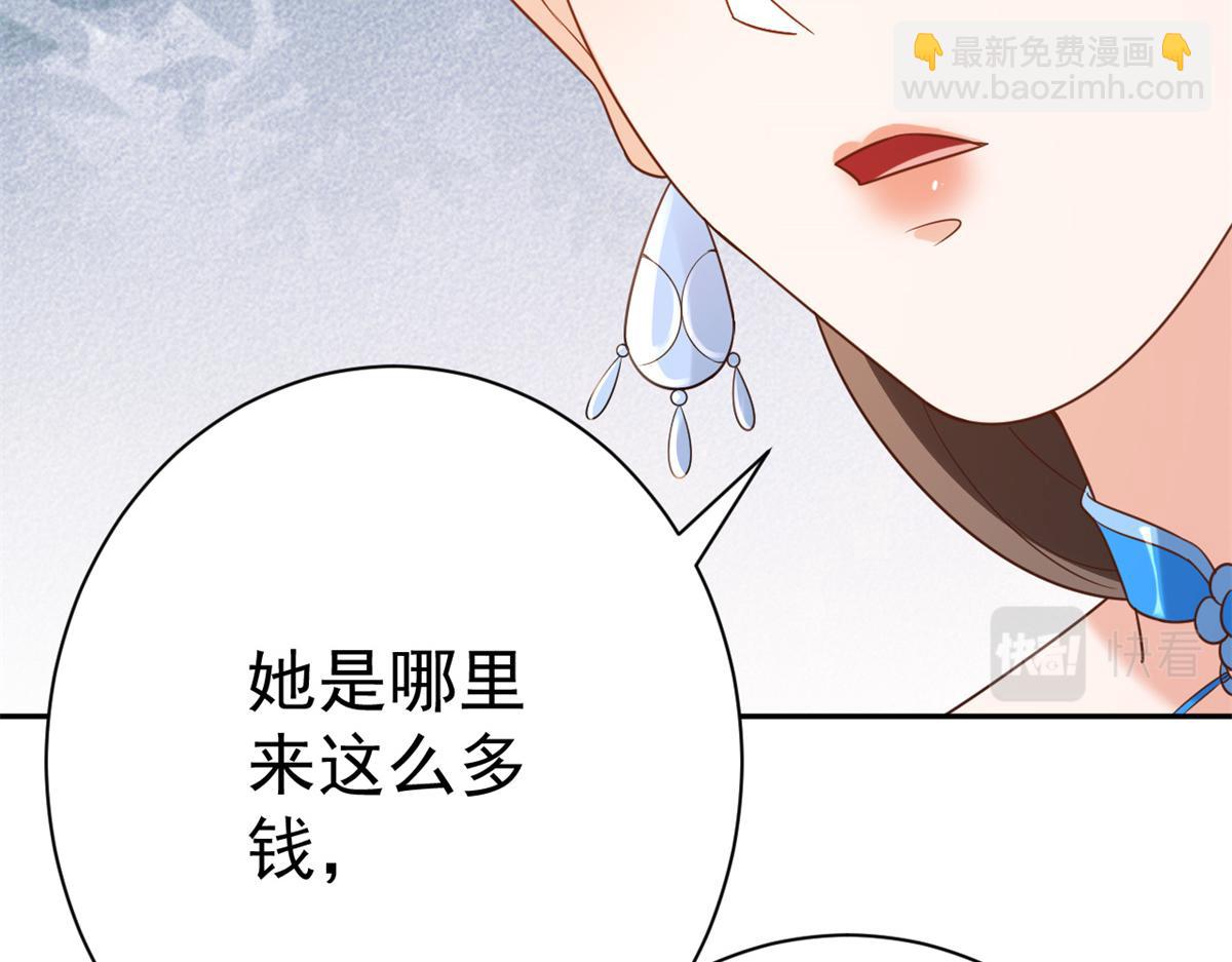 當大佬從花錢開始 - 69 王爺萬福-牡丹海棠爭鋒(3/3) - 3