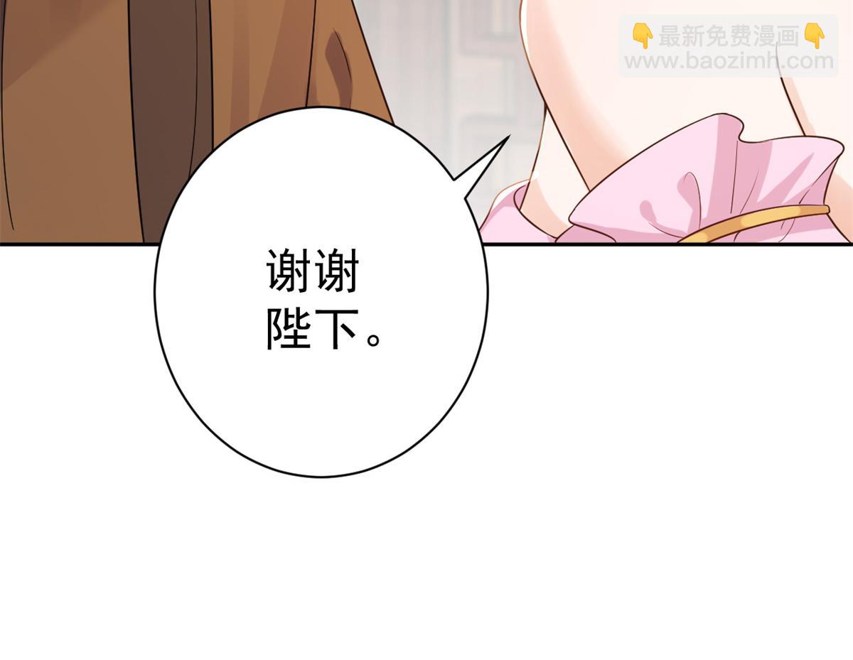 當大佬從花錢開始 - 69 王爺萬福-牡丹海棠爭鋒(1/3) - 3