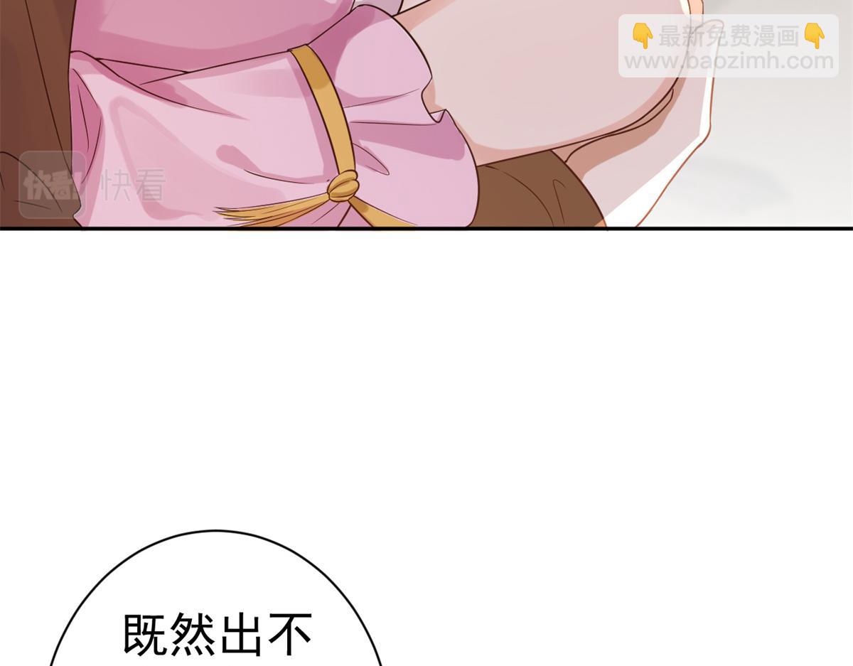 當大佬從花錢開始 - 69 王爺萬福-牡丹海棠爭鋒(1/3) - 5