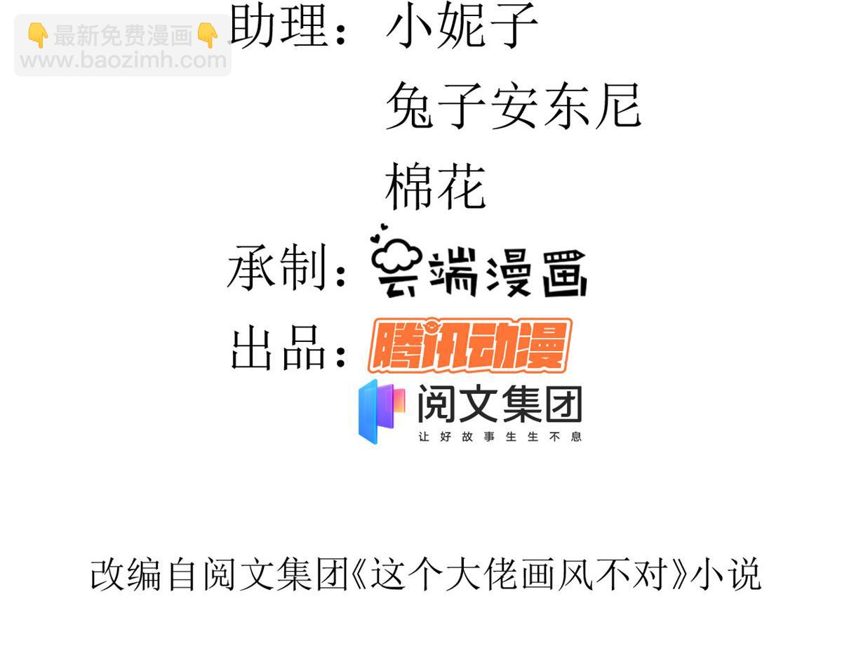 當大佬從花錢開始 - 69 王爺萬福-牡丹海棠爭鋒(1/3) - 5