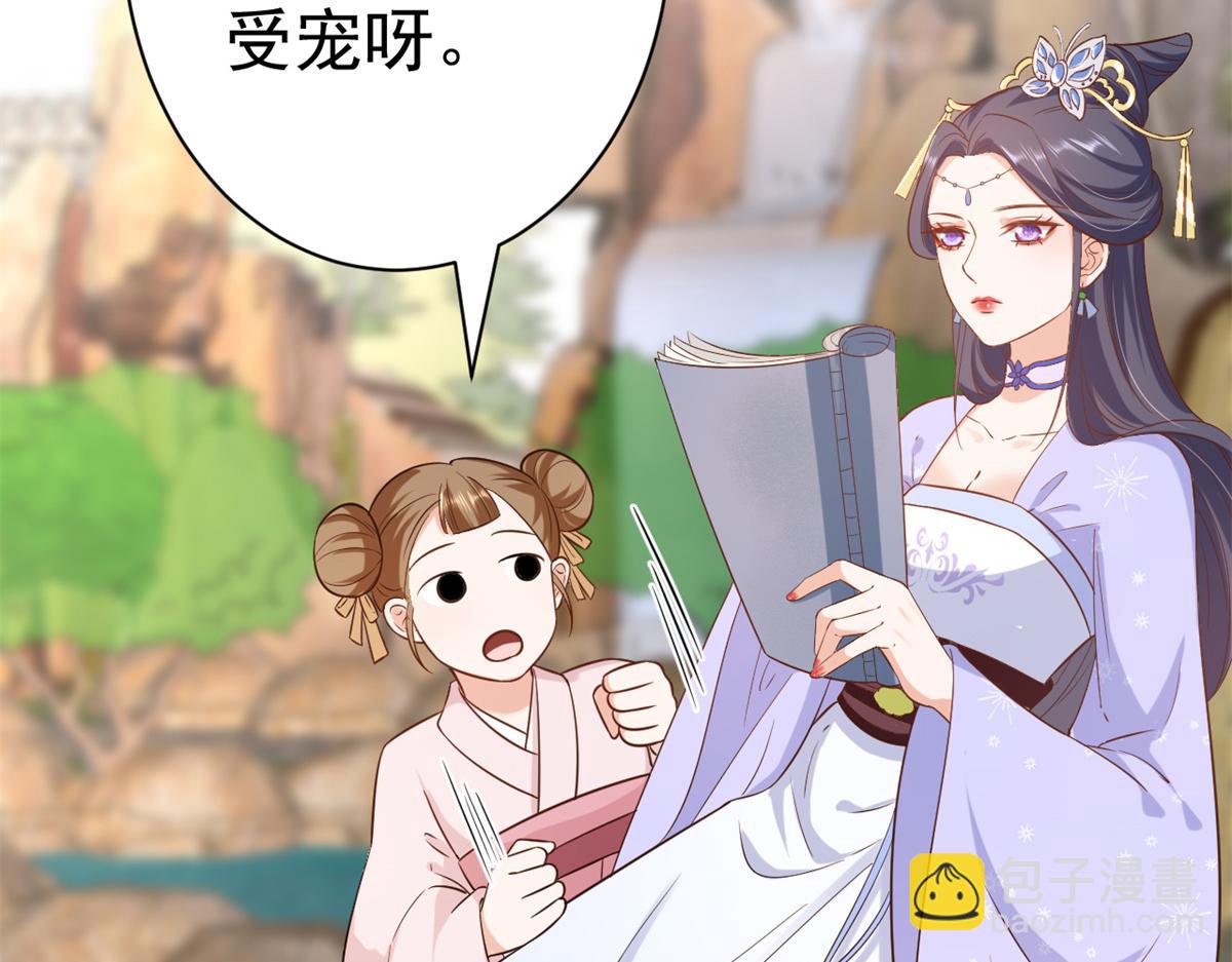 當大佬從花錢開始 - 69 王爺萬福-牡丹海棠爭鋒(2/3) - 8