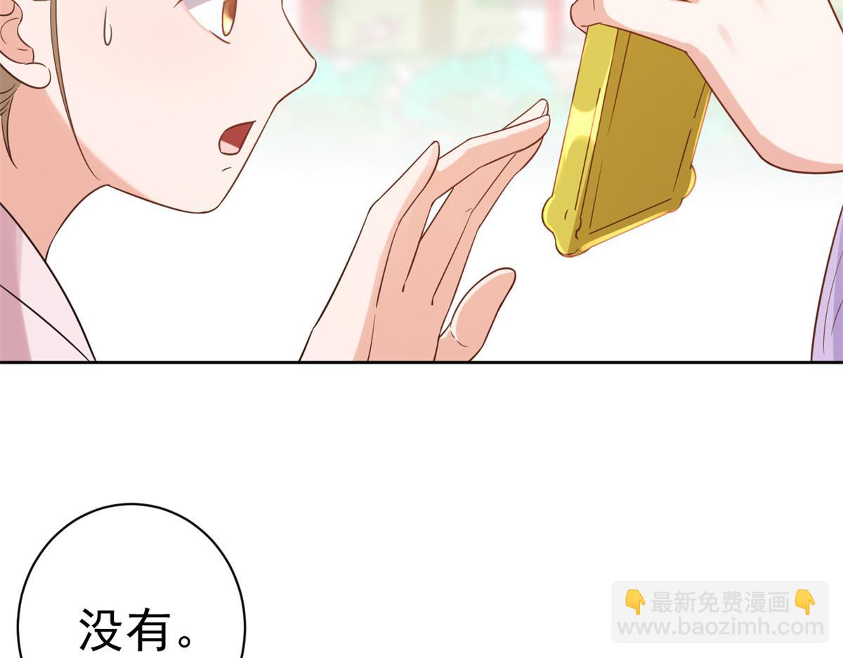 當大佬從花錢開始 - 69 王爺萬福-牡丹海棠爭鋒(2/3) - 7