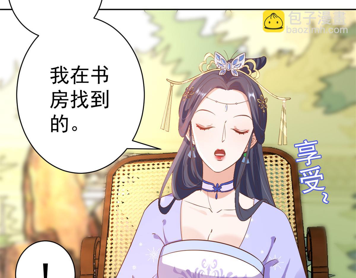 當大佬從花錢開始 - 69 王爺萬福-牡丹海棠爭鋒(2/3) - 1