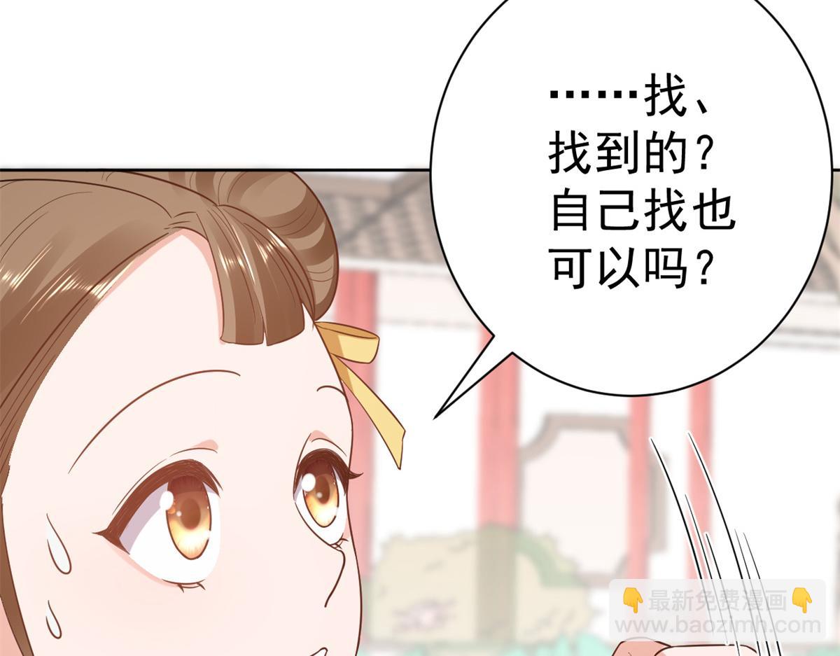 當大佬從花錢開始 - 69 王爺萬福-牡丹海棠爭鋒(2/3) - 3