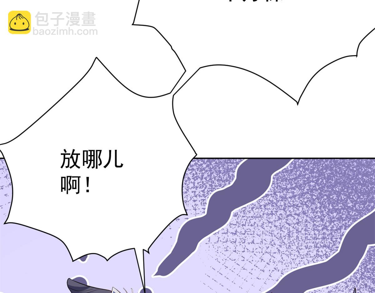 當大佬從花錢開始 - 69 王爺萬福-牡丹海棠爭鋒(2/3) - 5