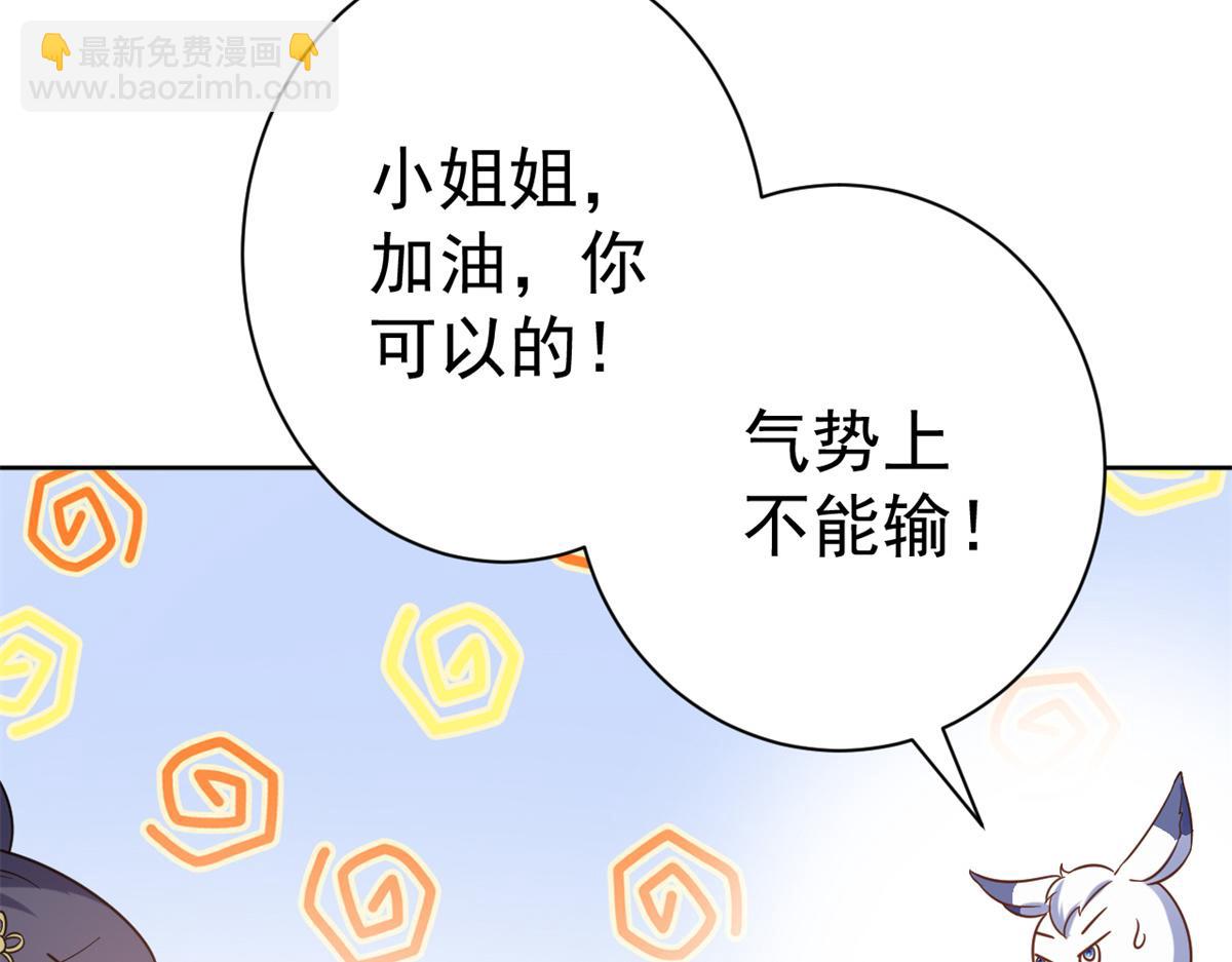 當大佬從花錢開始 - 69 王爺萬福-牡丹海棠爭鋒(2/3) - 8