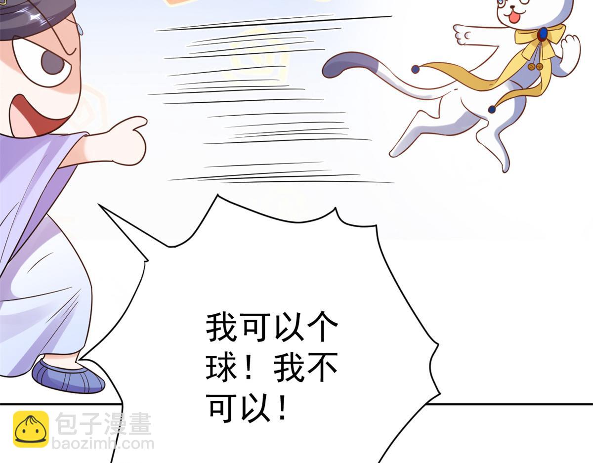 當大佬從花錢開始 - 69 王爺萬福-牡丹海棠爭鋒(2/3) - 1