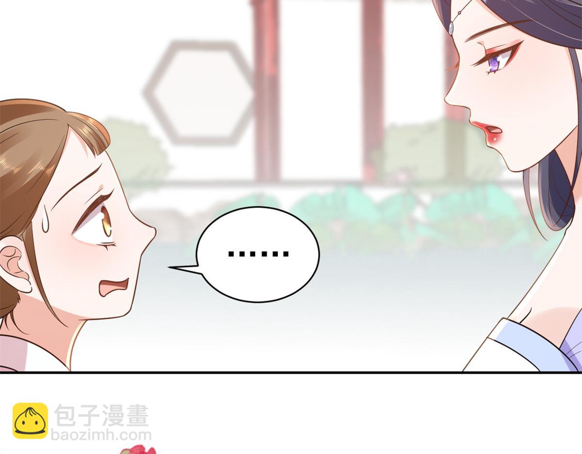 當大佬從花錢開始 - 69 王爺萬福-牡丹海棠爭鋒(2/3) - 8