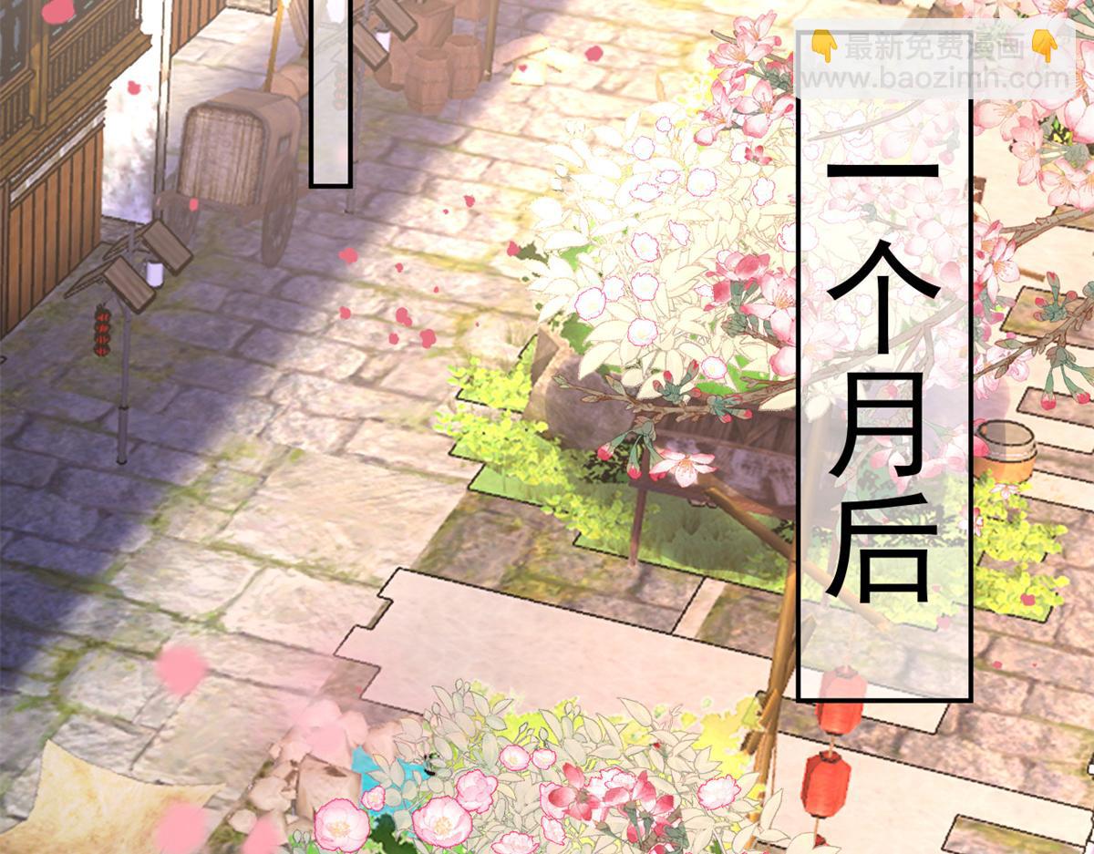 當大佬從花錢開始 - 69 王爺萬福-牡丹海棠爭鋒(2/3) - 5