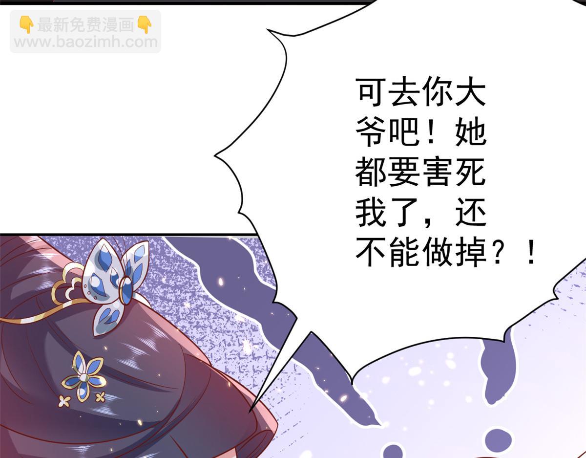 當大佬從花錢開始 - 71 王爺萬福-抓刺客(3/4) - 7