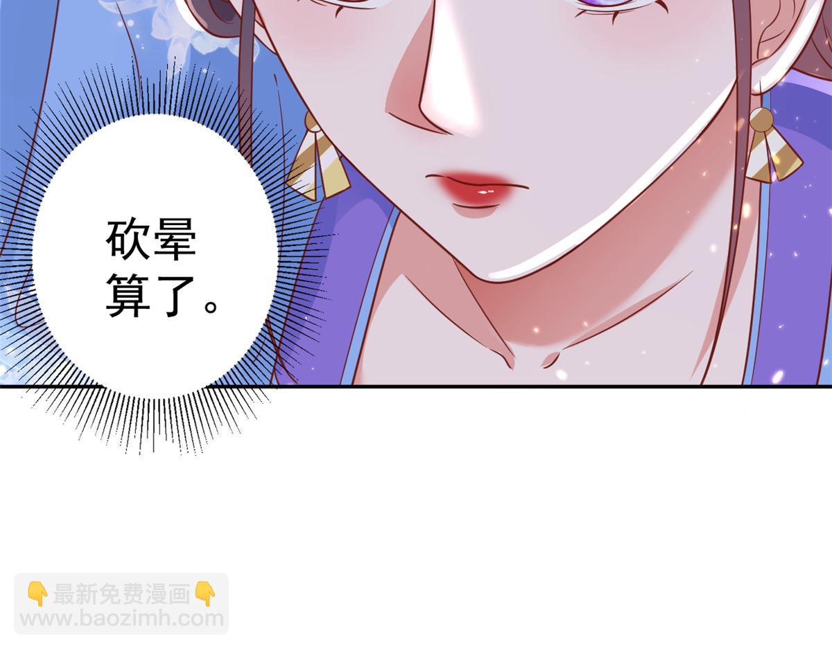 當大佬從花錢開始 - 71 王爺萬福-抓刺客(3/4) - 1