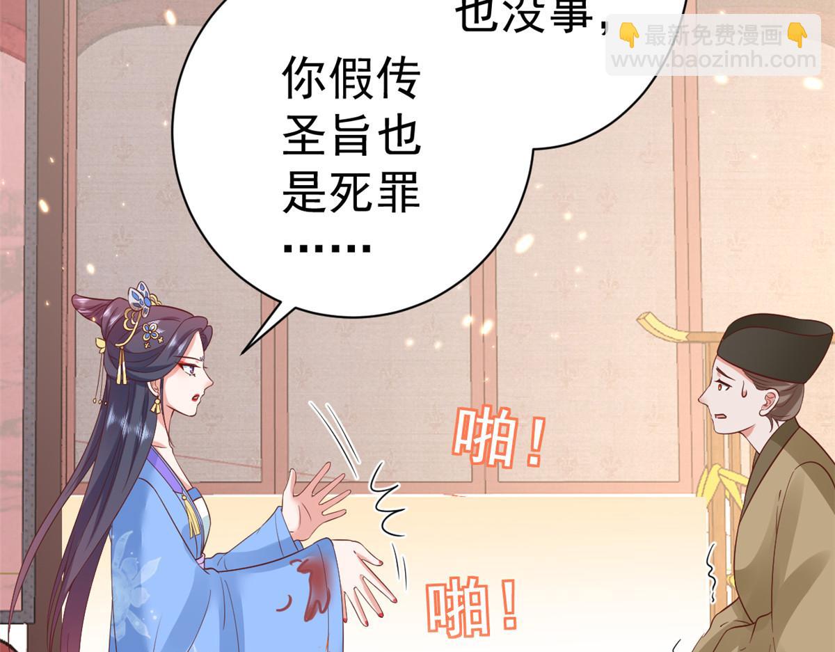 當大佬從花錢開始 - 71 王爺萬福-抓刺客(3/4) - 5