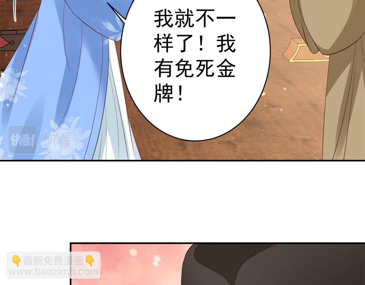 當大佬從花錢開始 - 71 王爺萬福-抓刺客(3/4) - 7