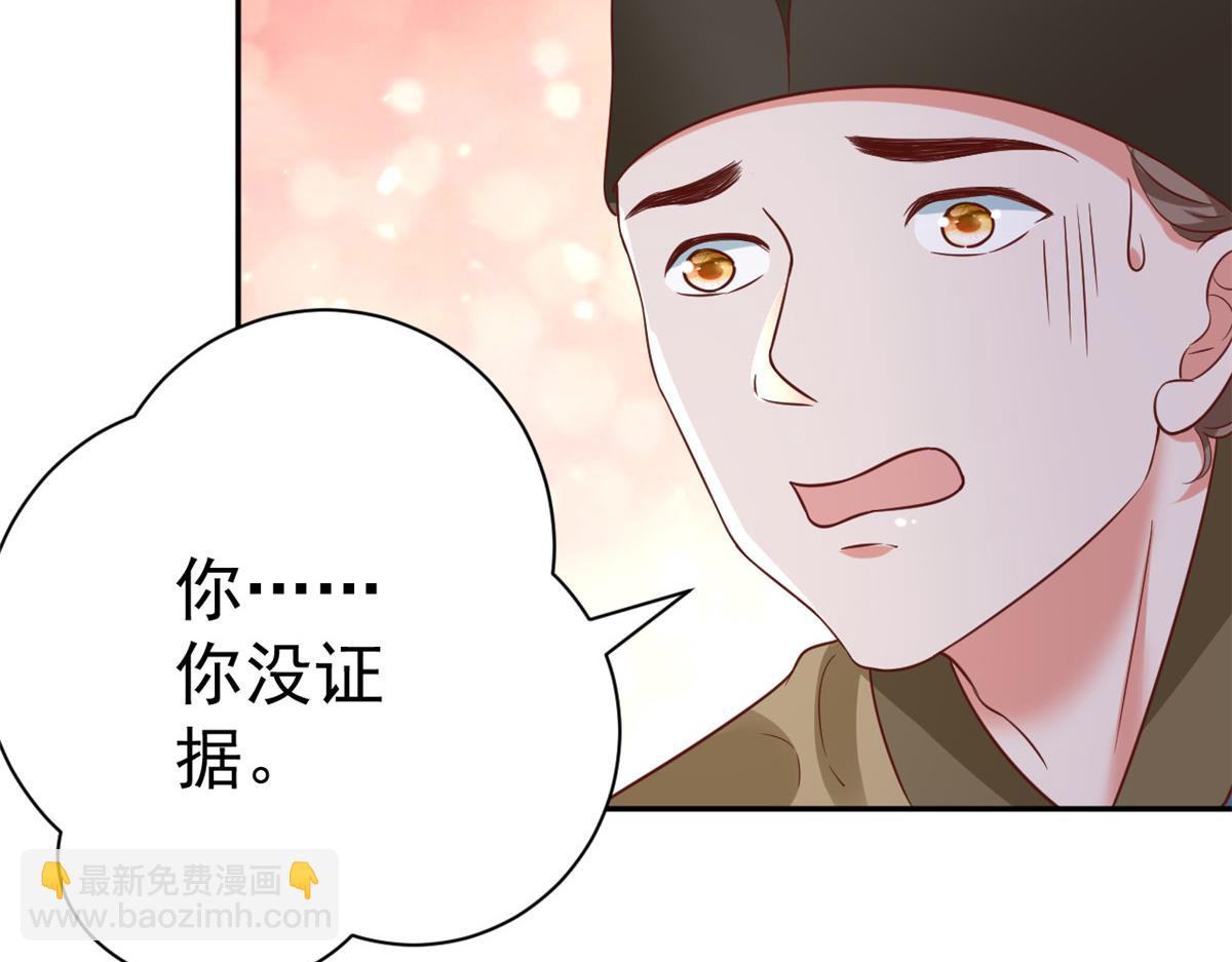 當大佬從花錢開始 - 71 王爺萬福-抓刺客(3/4) - 8