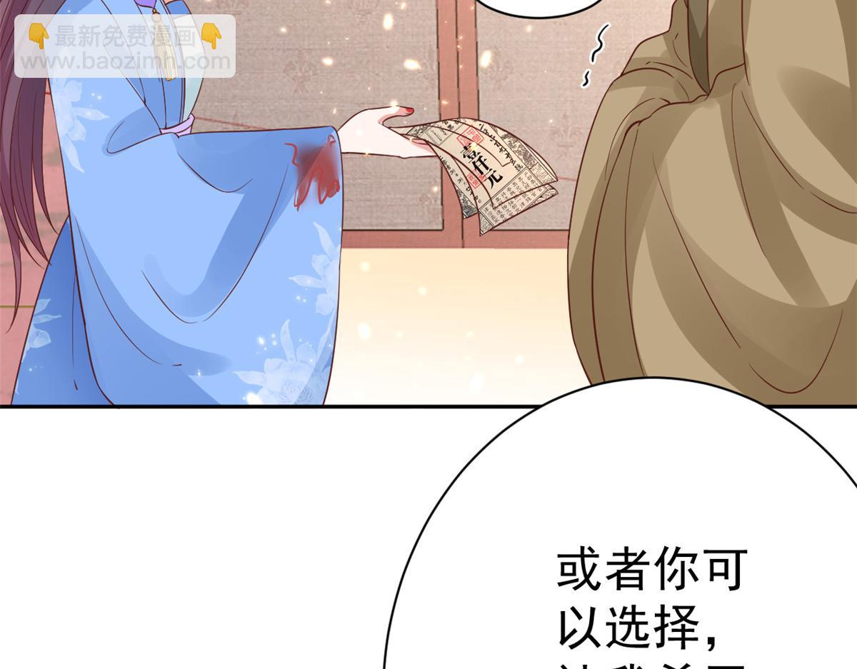 當大佬從花錢開始 - 71 王爺萬福-抓刺客(3/4) - 3