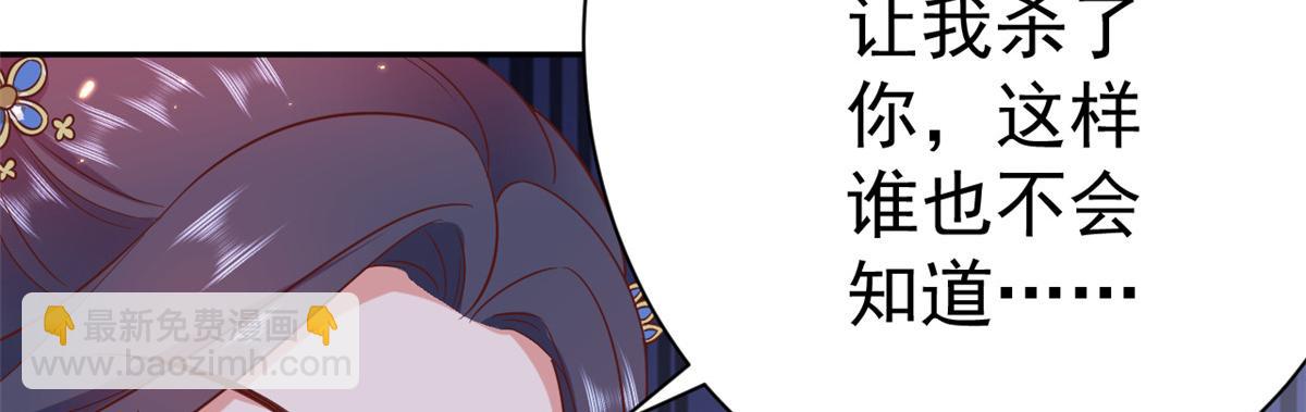 當大佬從花錢開始 - 71 王爺萬福-抓刺客(3/4) - 4