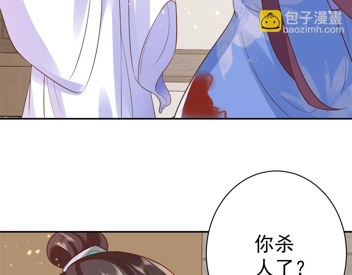 當大佬從花錢開始 - 71 王爺萬福-抓刺客(4/4) - 5