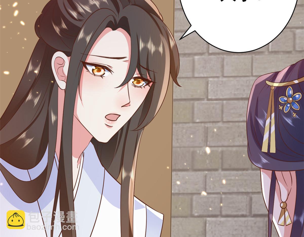 當大佬從花錢開始 - 71 王爺萬福-抓刺客(4/4) - 6