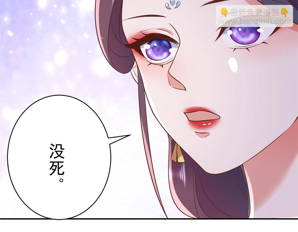 當大佬從花錢開始 - 71 王爺萬福-抓刺客(4/4) - 3