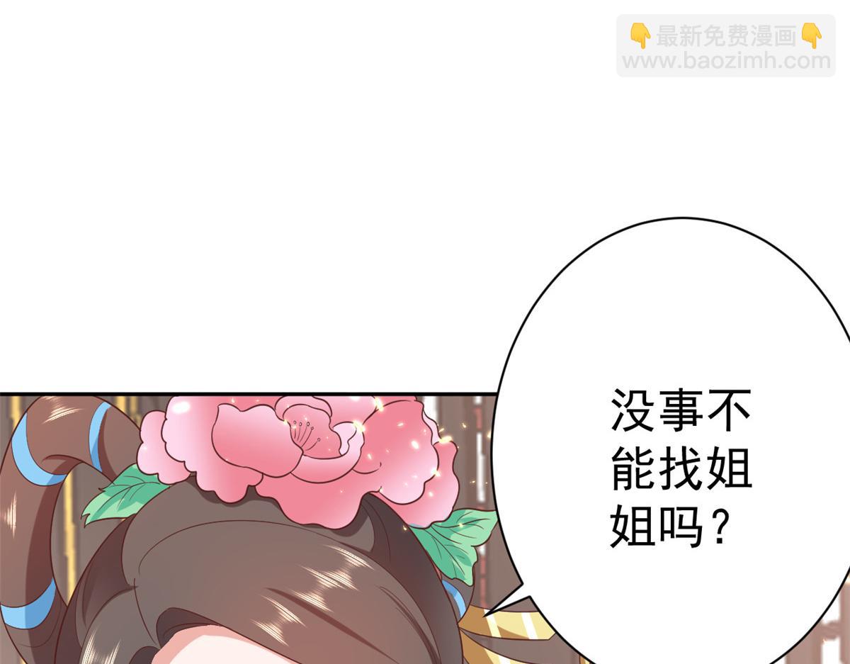 當大佬從花錢開始 - 71 王爺萬福-抓刺客(1/4) - 3