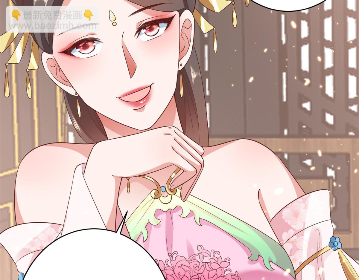 當大佬從花錢開始 - 71 王爺萬福-抓刺客(1/4) - 4