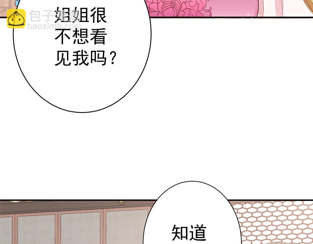 當大佬從花錢開始 - 71 王爺萬福-抓刺客(1/4) - 6