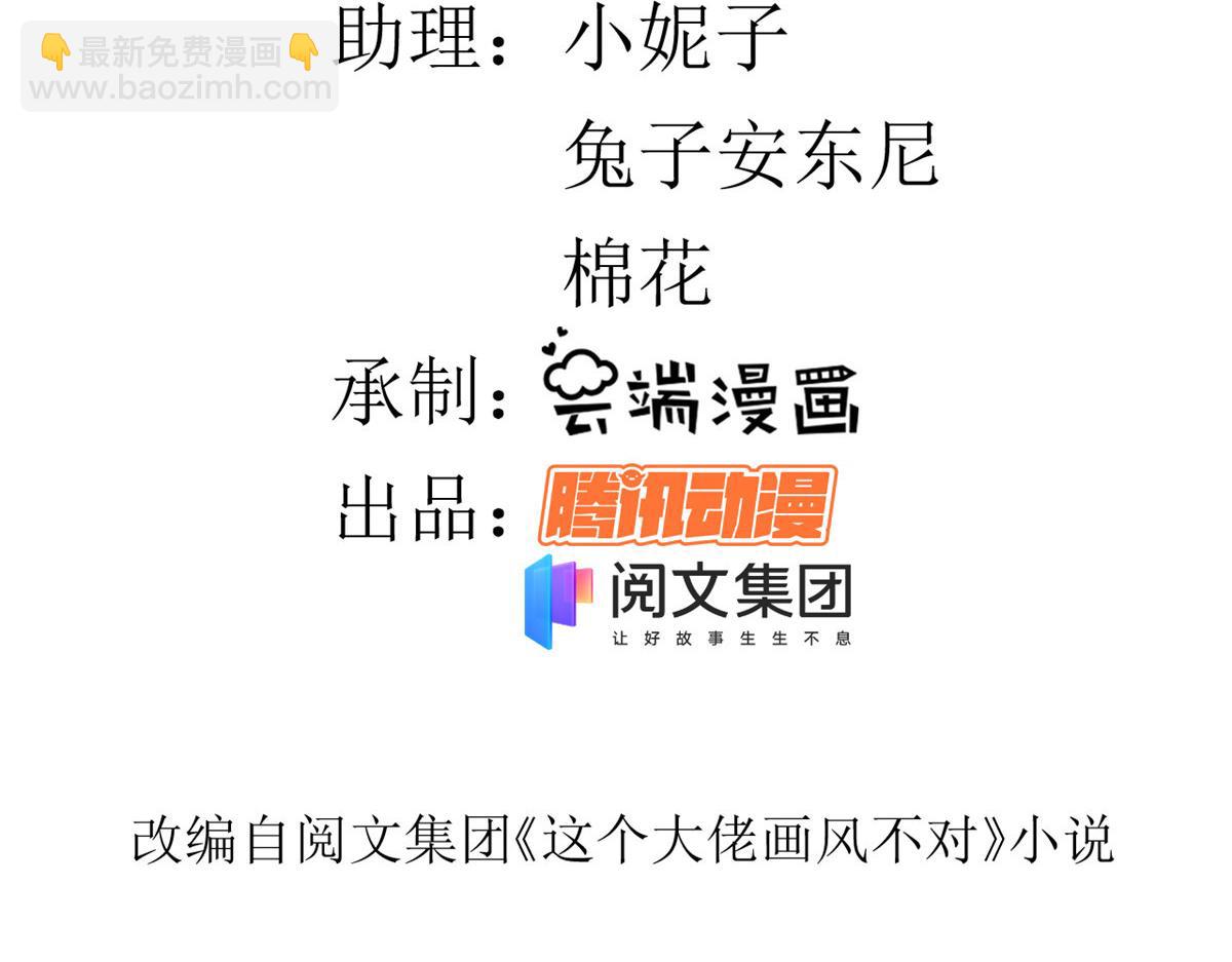 當大佬從花錢開始 - 71 王爺萬福-抓刺客(1/4) - 5