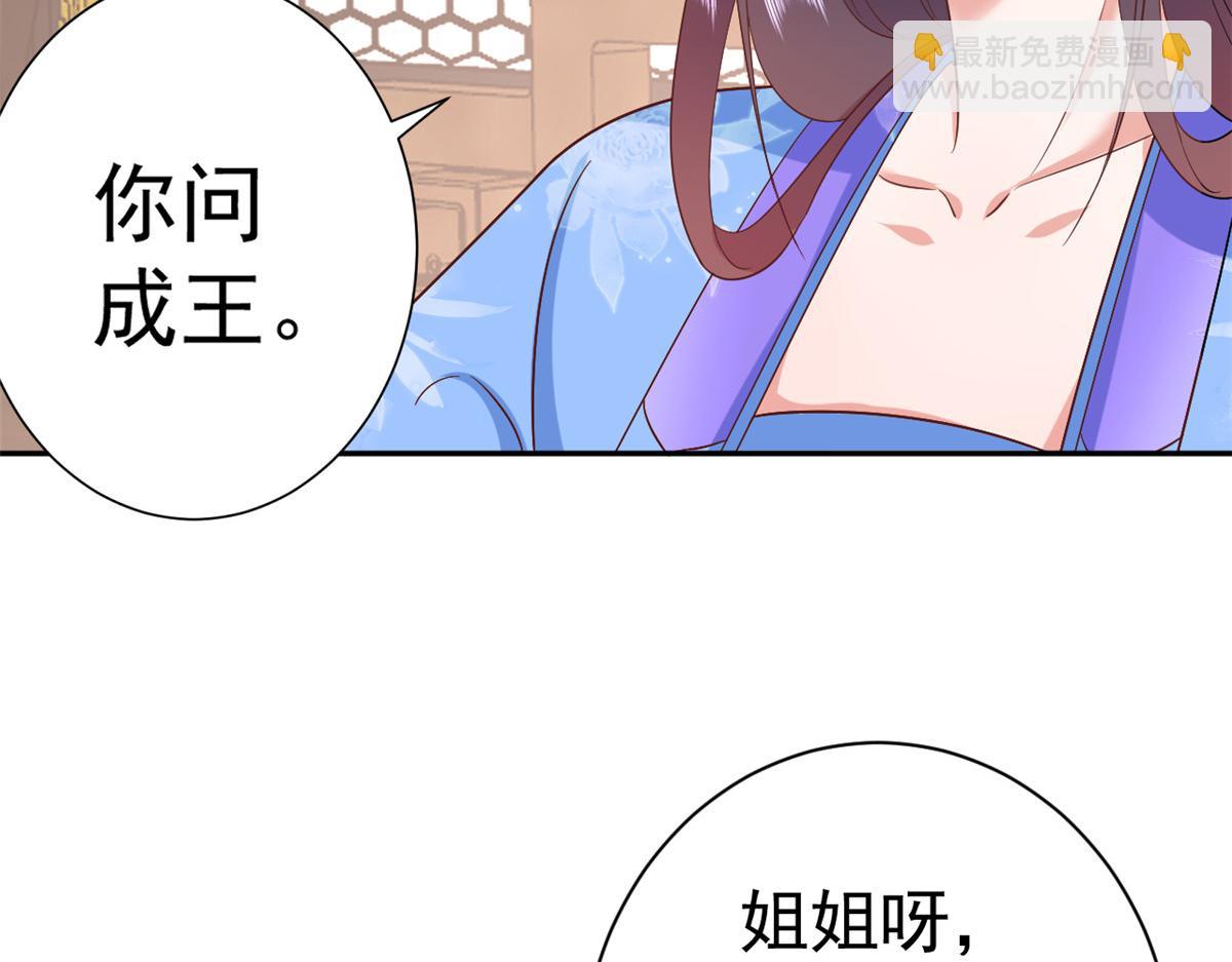 當大佬從花錢開始 - 71 王爺萬福-抓刺客(2/4) - 8