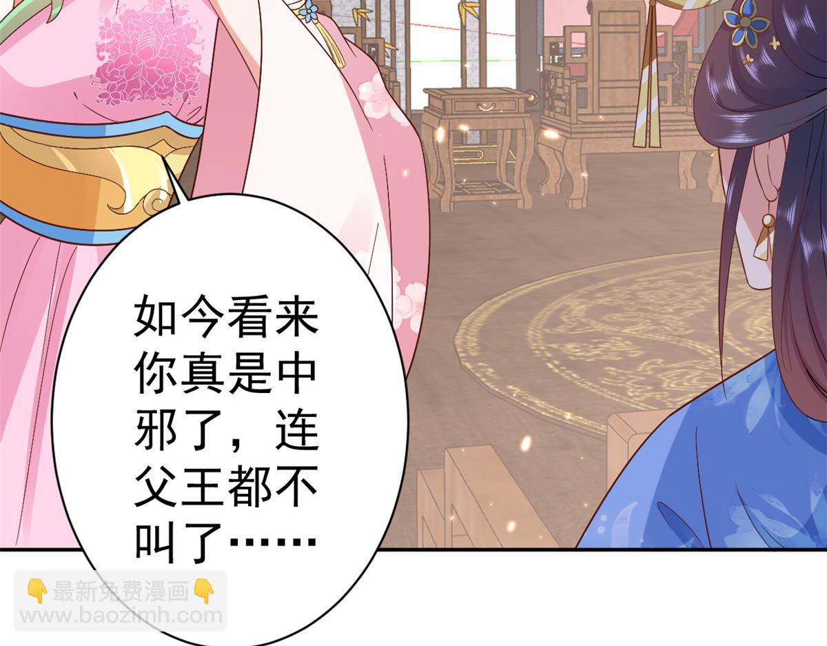 當大佬從花錢開始 - 71 王爺萬福-抓刺客(2/4) - 2