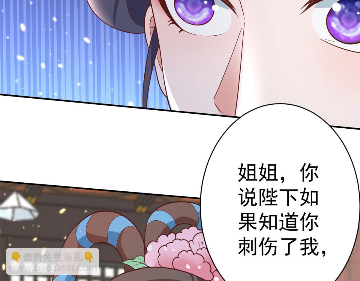 當大佬從花錢開始 - 71 王爺萬福-抓刺客(2/4) - 6