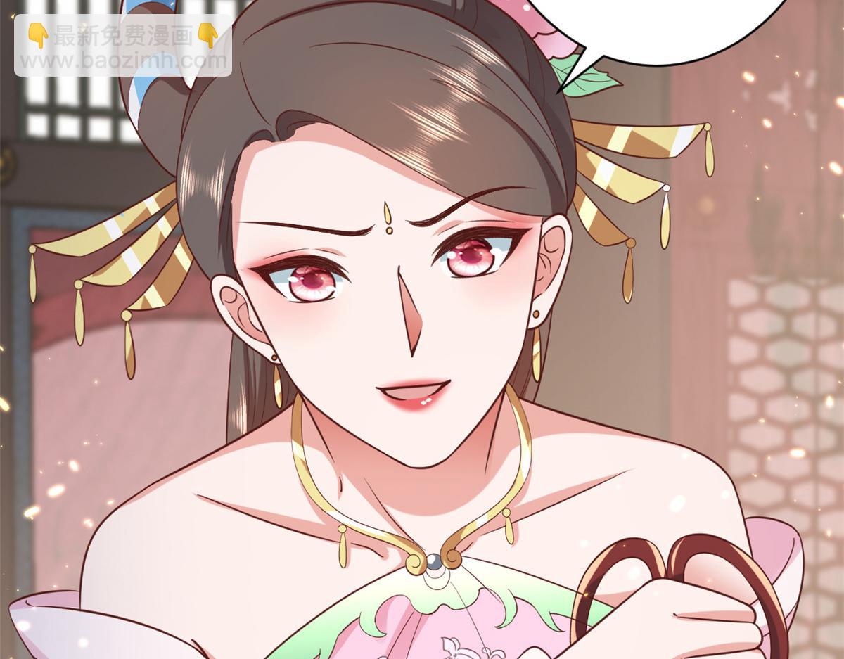 當大佬從花錢開始 - 71 王爺萬福-抓刺客(2/4) - 8