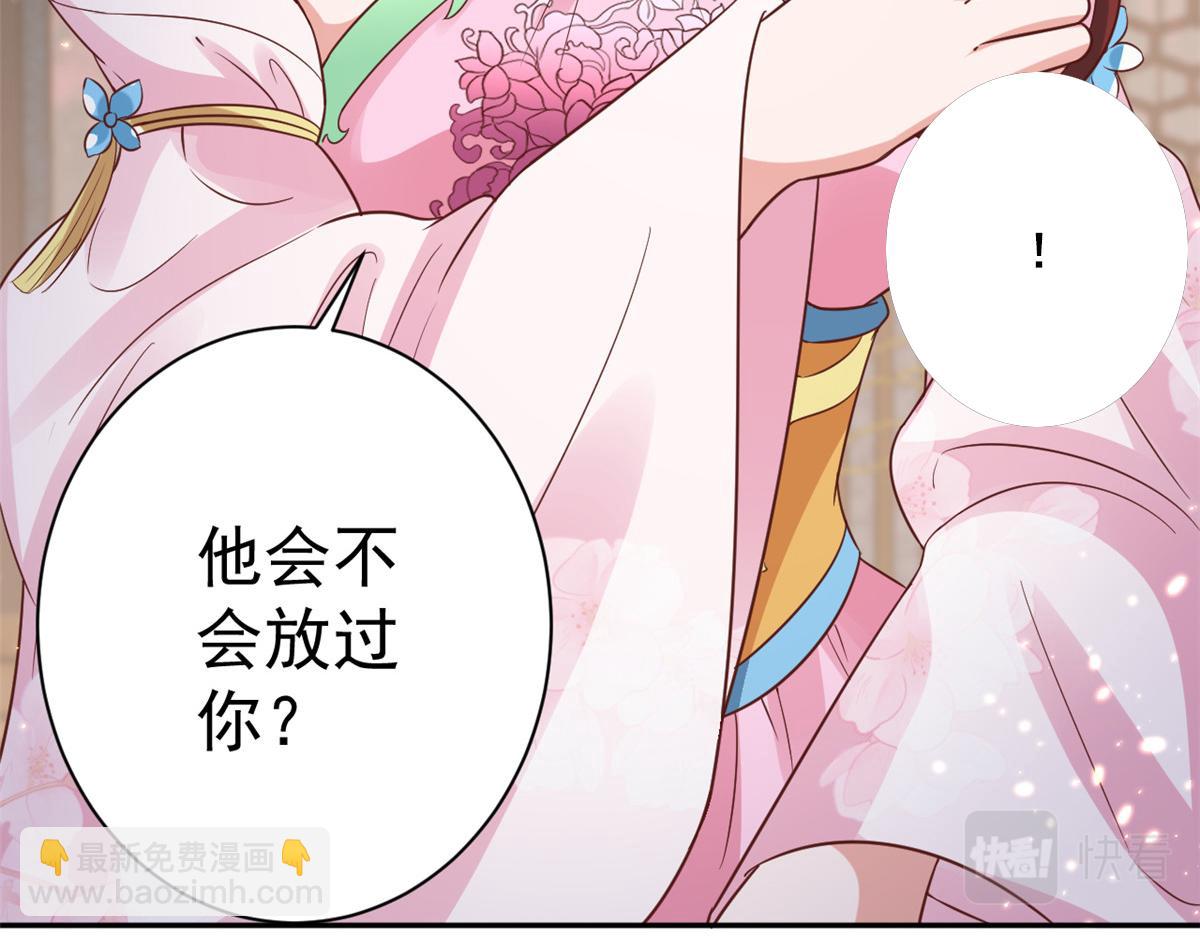 當大佬從花錢開始 - 71 王爺萬福-抓刺客(2/4) - 1