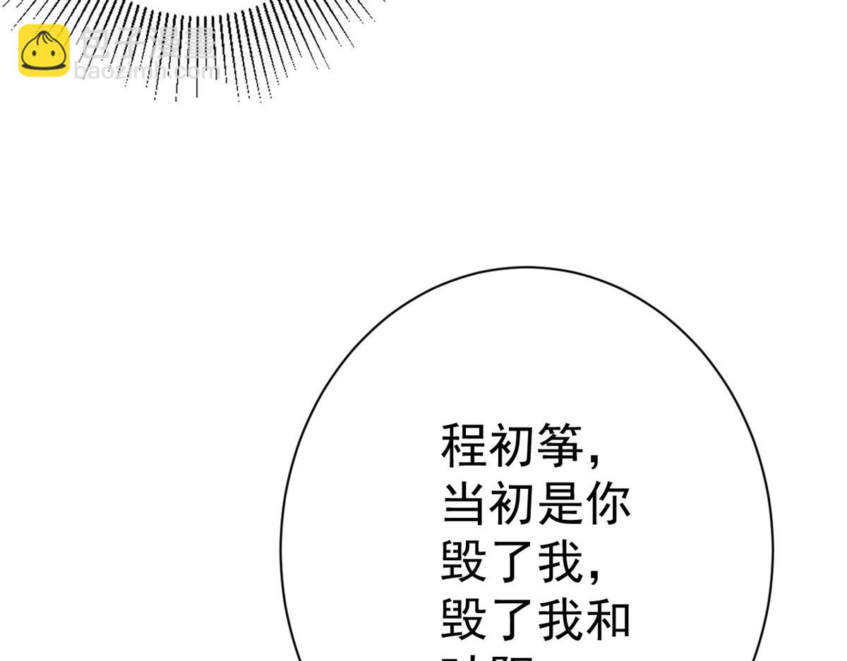 當大佬從花錢開始 - 71 王爺萬福-抓刺客(2/4) - 6