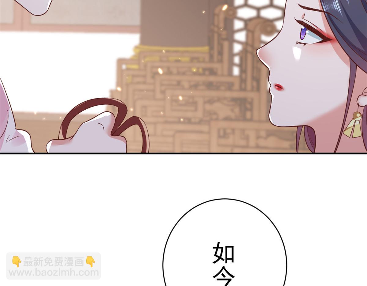 當大佬從花錢開始 - 71 王爺萬福-抓刺客(2/4) - 8