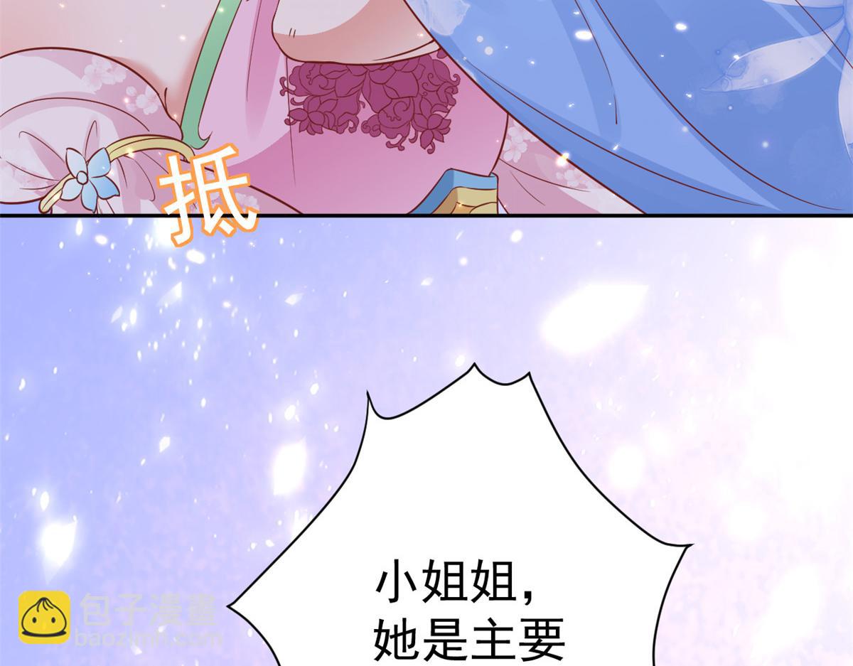 當大佬從花錢開始 - 71 王爺萬福-抓刺客(2/4) - 3