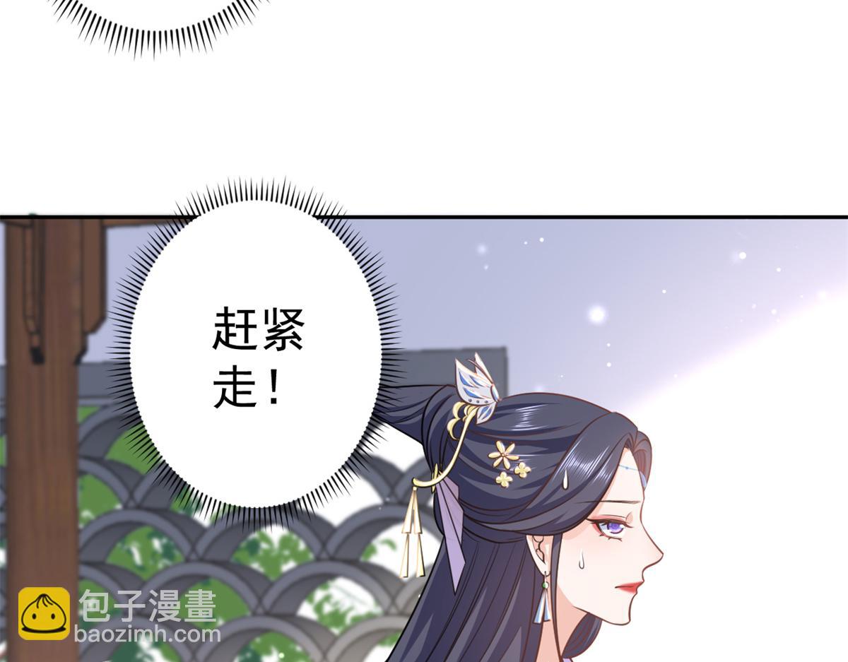 當大佬從花錢開始 - 73 王爺萬福-燕歸落水(3/4) - 6