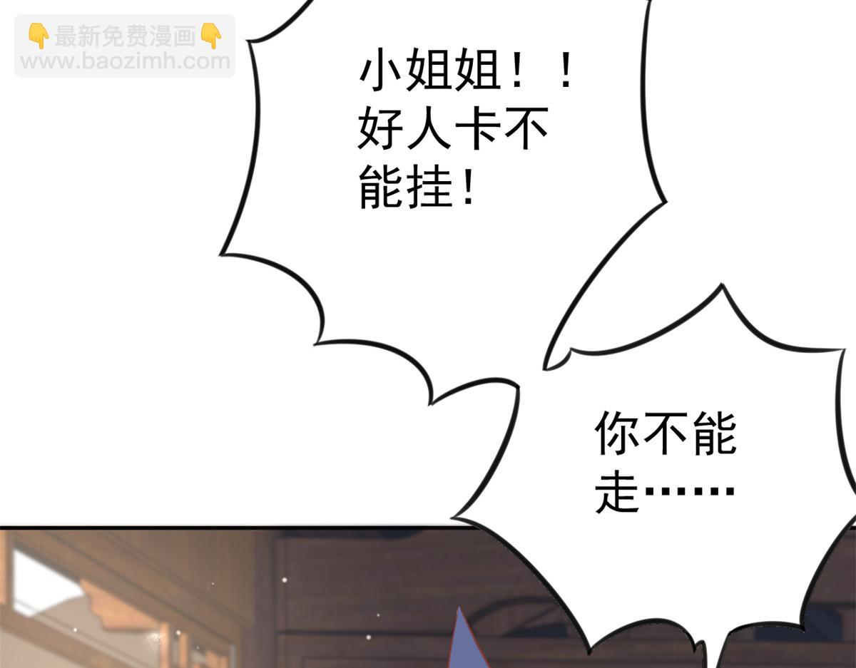 當大佬從花錢開始 - 73 王爺萬福-燕歸落水(3/4) - 1