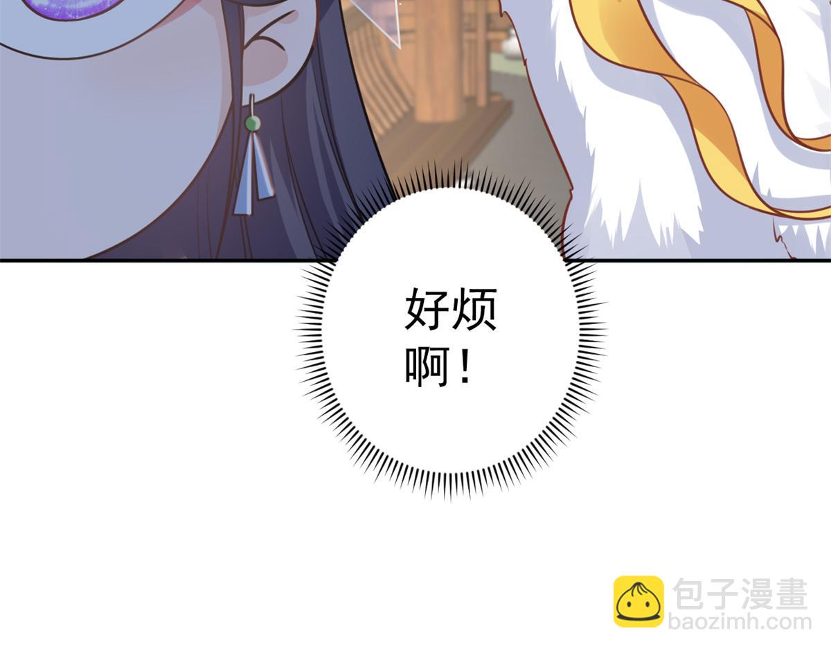 當大佬從花錢開始 - 73 王爺萬福-燕歸落水(3/4) - 4