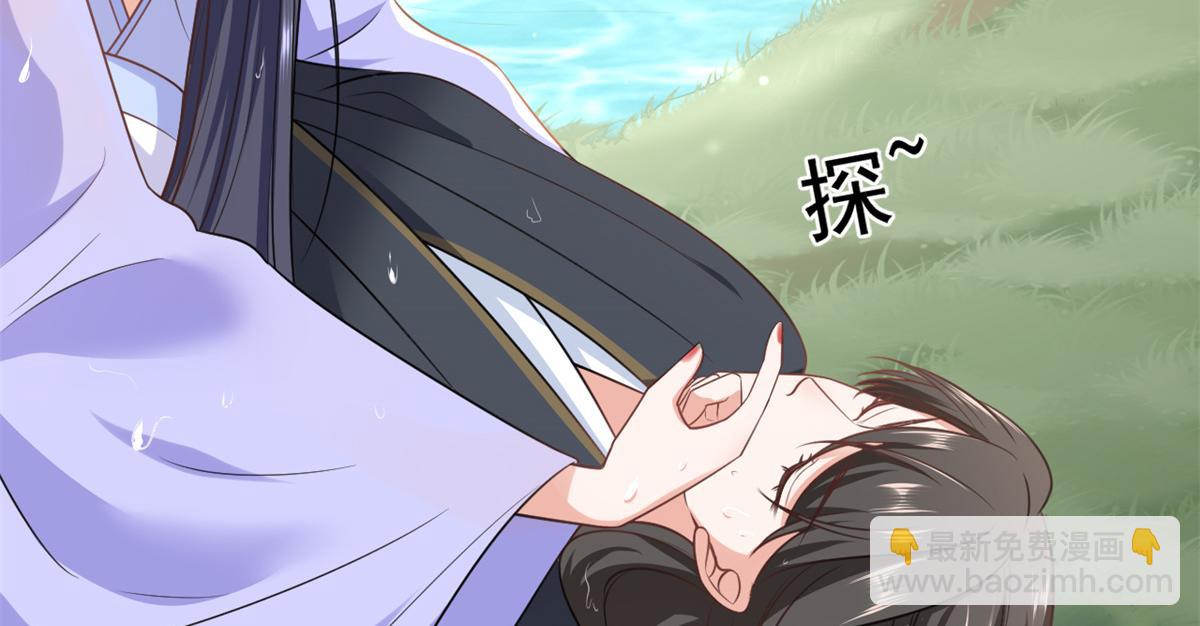 當大佬從花錢開始 - 73 王爺萬福-燕歸落水(3/4) - 7