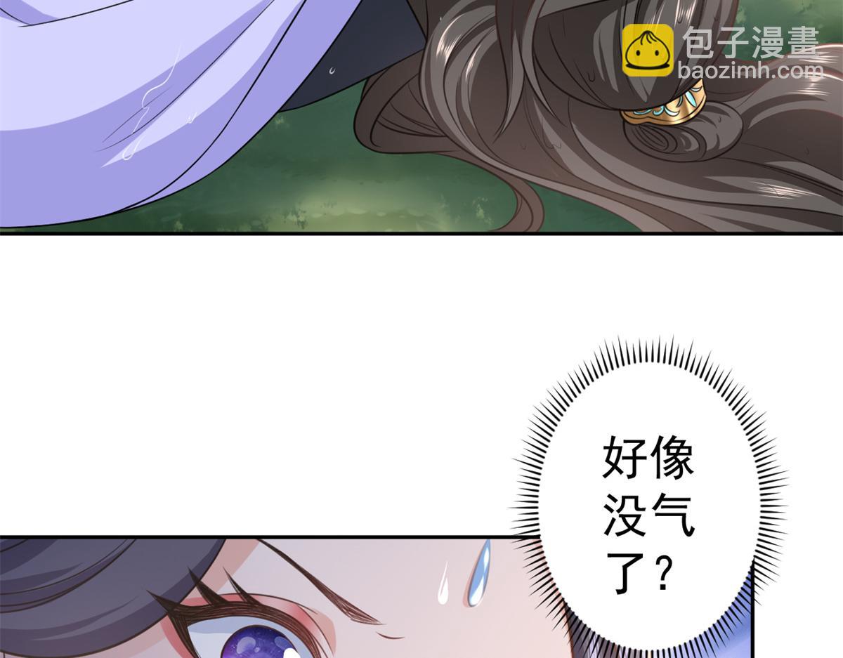 當大佬從花錢開始 - 73 王爺萬福-燕歸落水(3/4) - 8