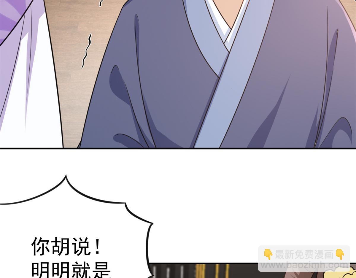 當大佬從花錢開始 - 73 王爺萬福-燕歸落水(1/4) - 5