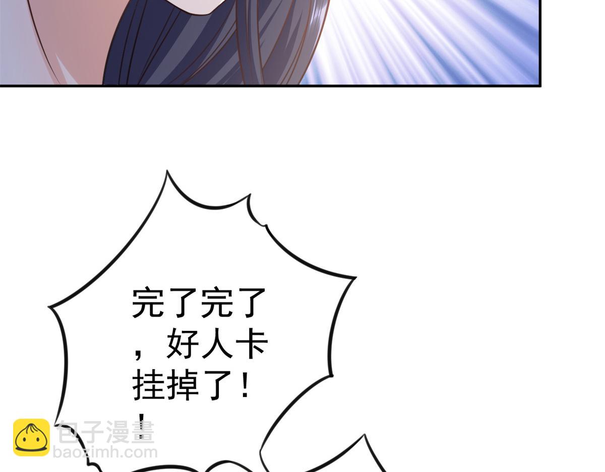 當大佬從花錢開始 - 73 王爺萬福-燕歸落水(3/4) - 2