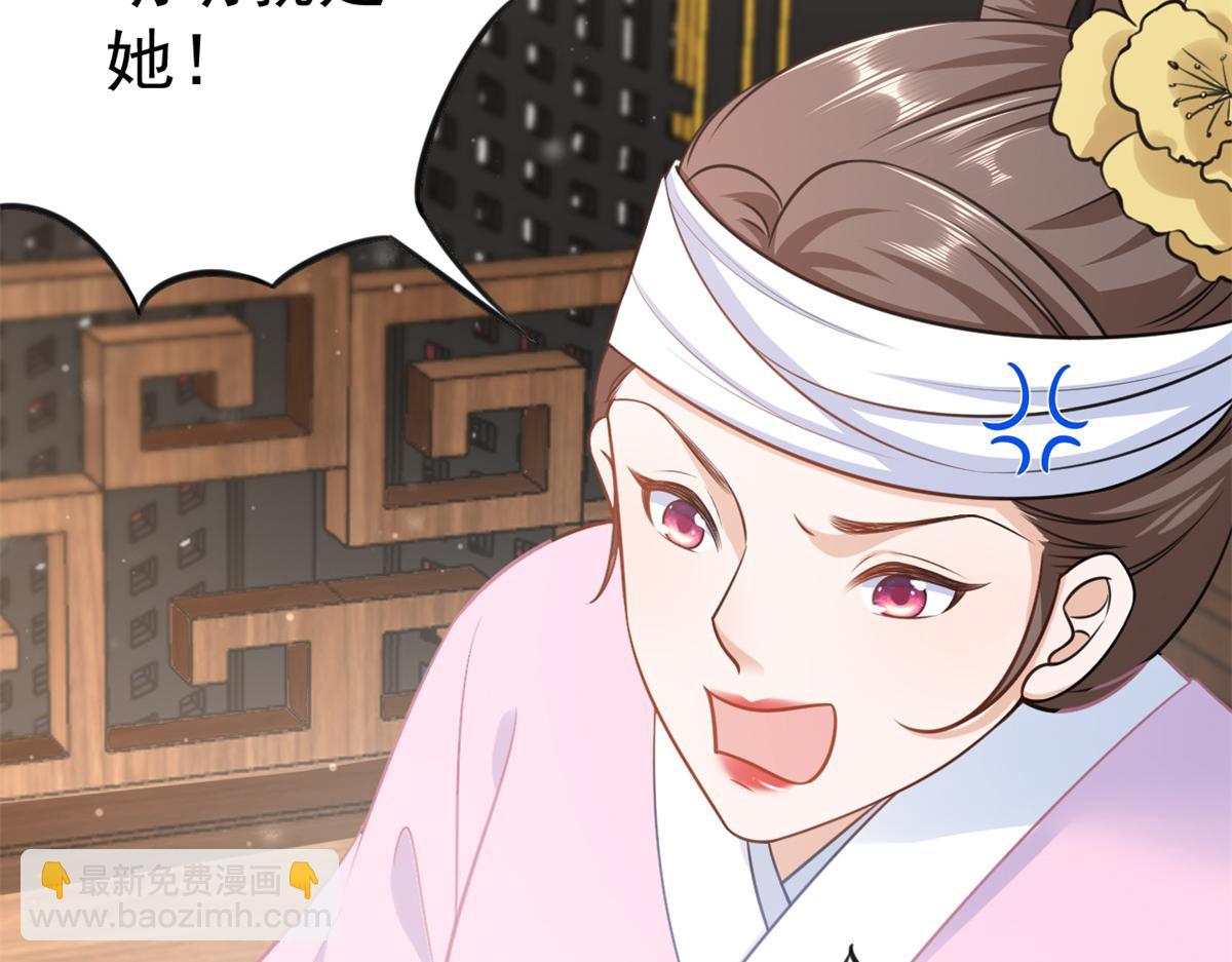 當大佬從花錢開始 - 73 王爺萬福-燕歸落水(1/4) - 6