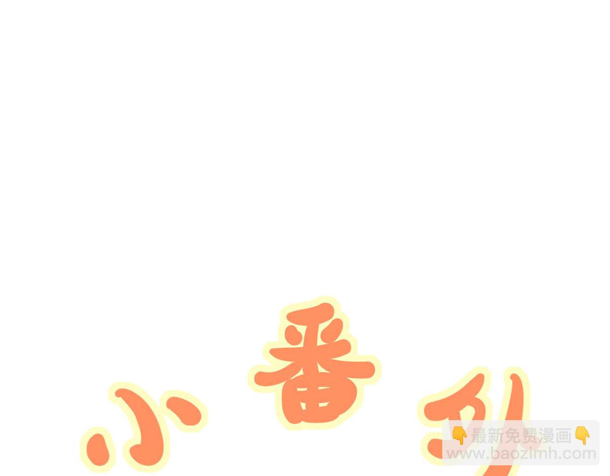 當大佬從花錢開始 - 73 王爺萬福-燕歸落水(3/4) - 6