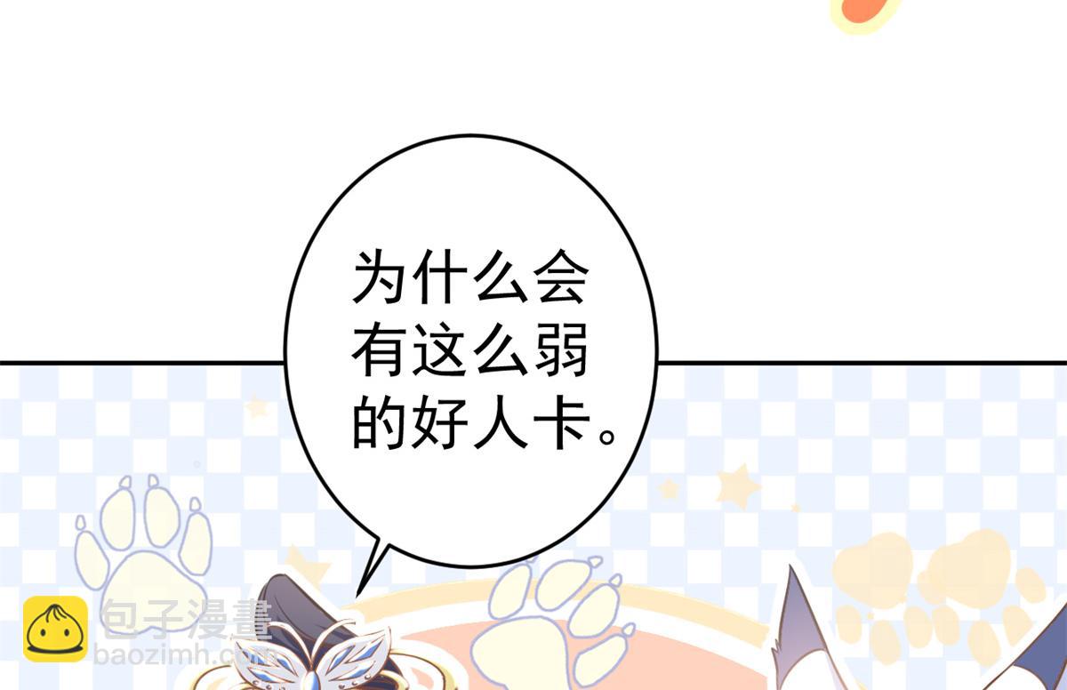 當大佬從花錢開始 - 73 王爺萬福-燕歸落水(4/4) - 2