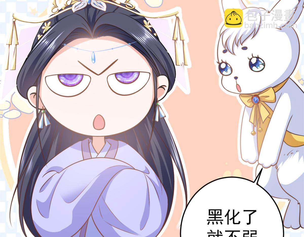 當大佬從花錢開始 - 73 王爺萬福-燕歸落水(4/4) - 3